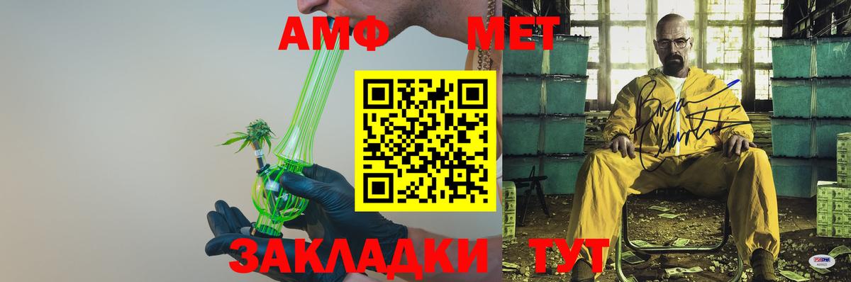 Апатиты  АМФЕТАМИН  Вход с VPN  Amphetamine 97% 