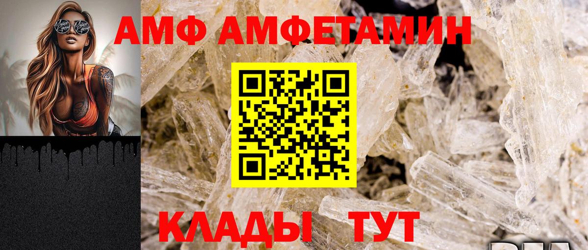 АМФ 97% Апатиты