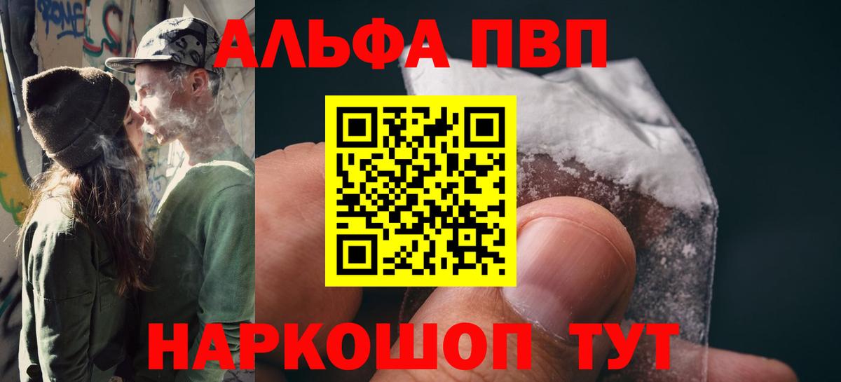 A PVP Соль Апатиты