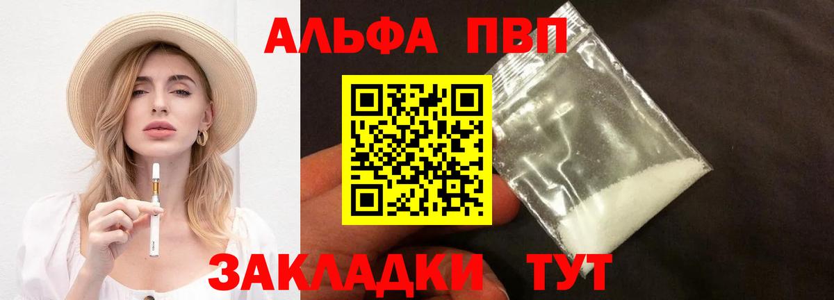 Alpha-PVP Crystall  цены наркотик  А ПВП  Апатиты  A PVP СК КРИС 