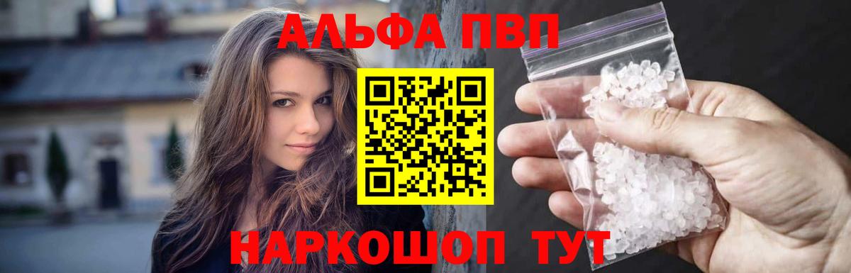 А ПВП Crystall Апатиты