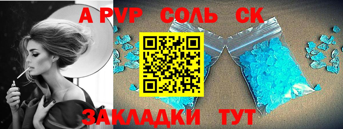 как найти наркотики  Alpha-PVP крисы CK  Вход с VPN  A PVP СК  Апатиты 