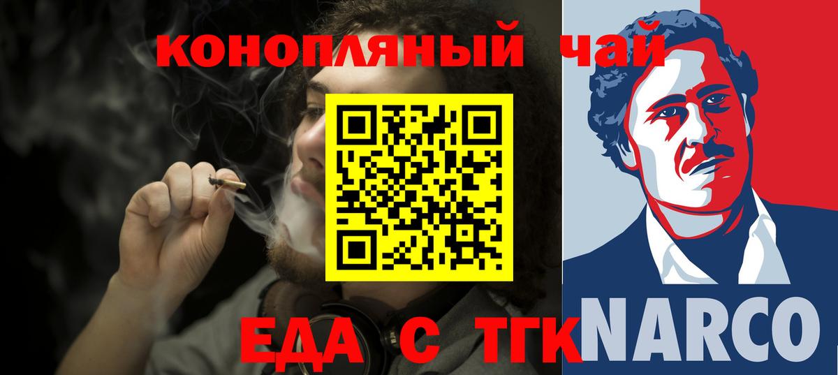 Еда ТГК марихуана  Апатиты 