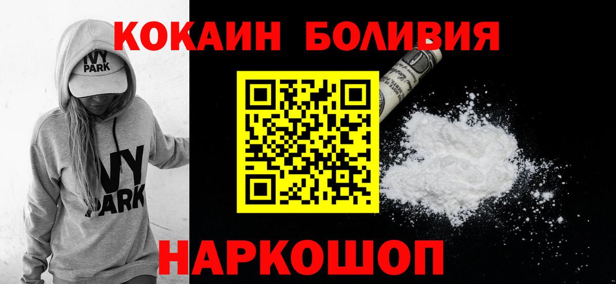 COCAIN 97%  Вход с VPN  Кокаин  Апатиты  Cocaine 97% 