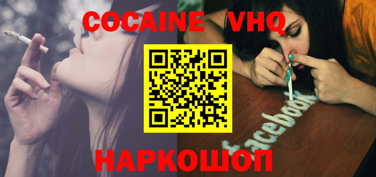 Cocaine  купить наркоту  COCAIN Эквадор  Кокаин 99%  Апатиты 