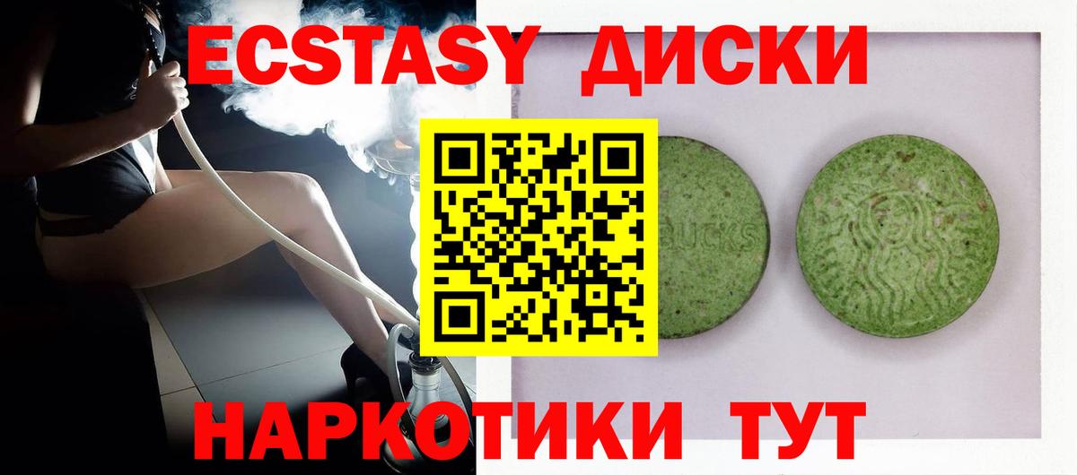 Экстази диски  Вход с VPN  Ecstasy  Апатиты 