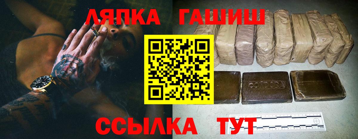 ГАШИШ хэш Апатиты