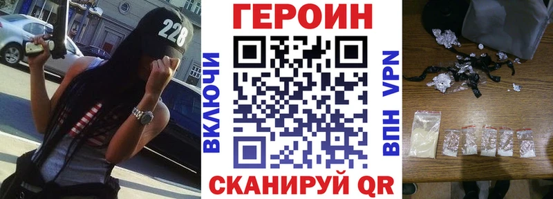 ГЕРОИН хмурый  Апатиты 