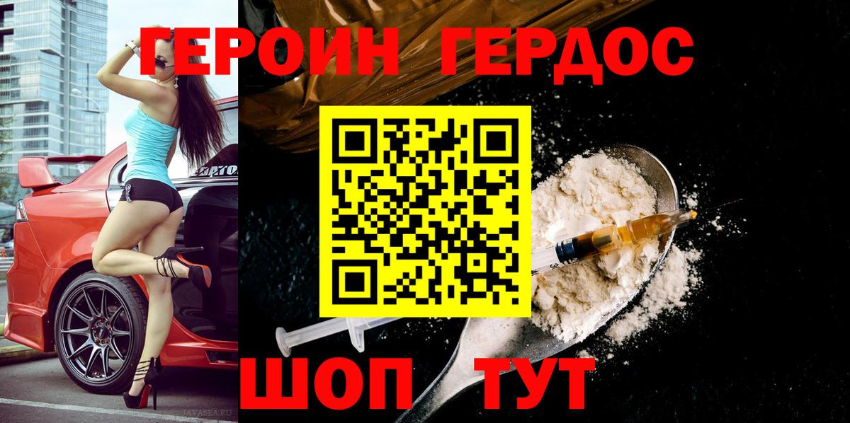 Героин гречка  Апатиты 