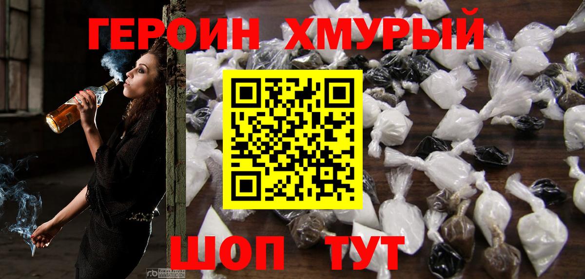Героин  Вход с VPN  Апатиты  ГЕРОИН Heroin 