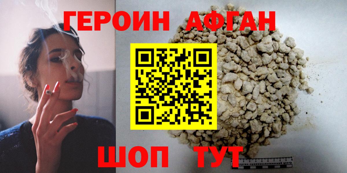 ГЕРОИН герыч Апатиты