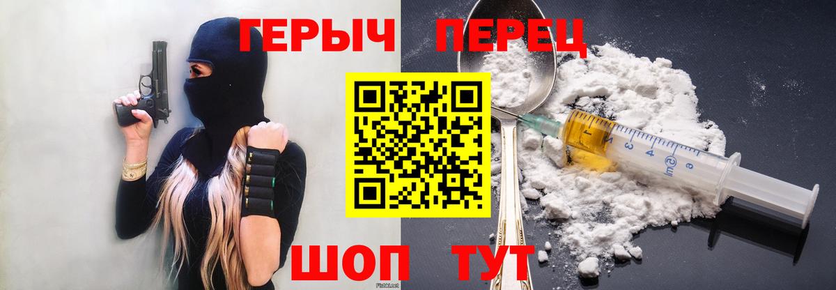 ГЕРОИН хмурый Апатиты