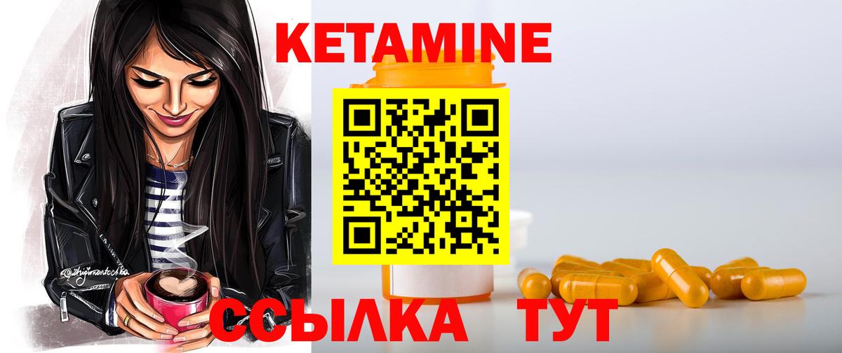 Кетамин ketamine  shop состав  Апатиты  Вход с VPN 
