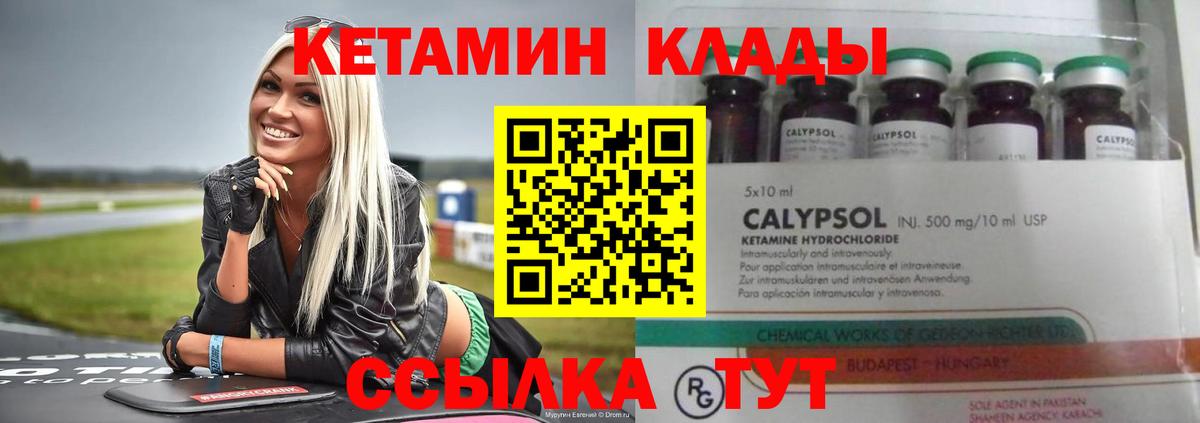 КЕТАМИН ketamine  Апатиты 