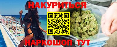 марихуана Абинск