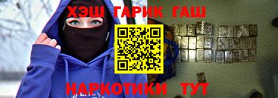 синтетический гашиш Абинск