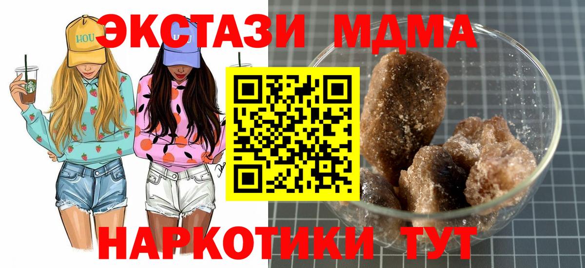 МДМА Molly Апатиты