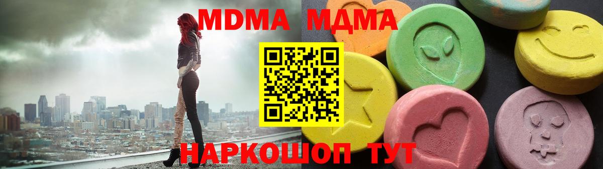 MDMA молли  МДМА молли  Вход с VPN  MDMA  Апатиты 