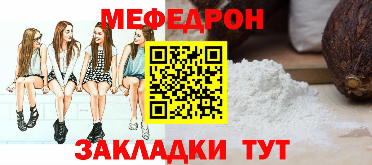 МЕФ кристаллы  Вход с VPN  Мефедрон  Апатиты  МЯУ-МЯУ мука 
