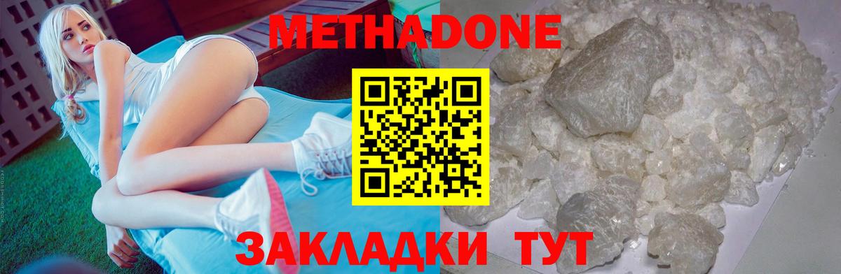 МЕТАДОН methadone  Вход с VPN  Апатиты 