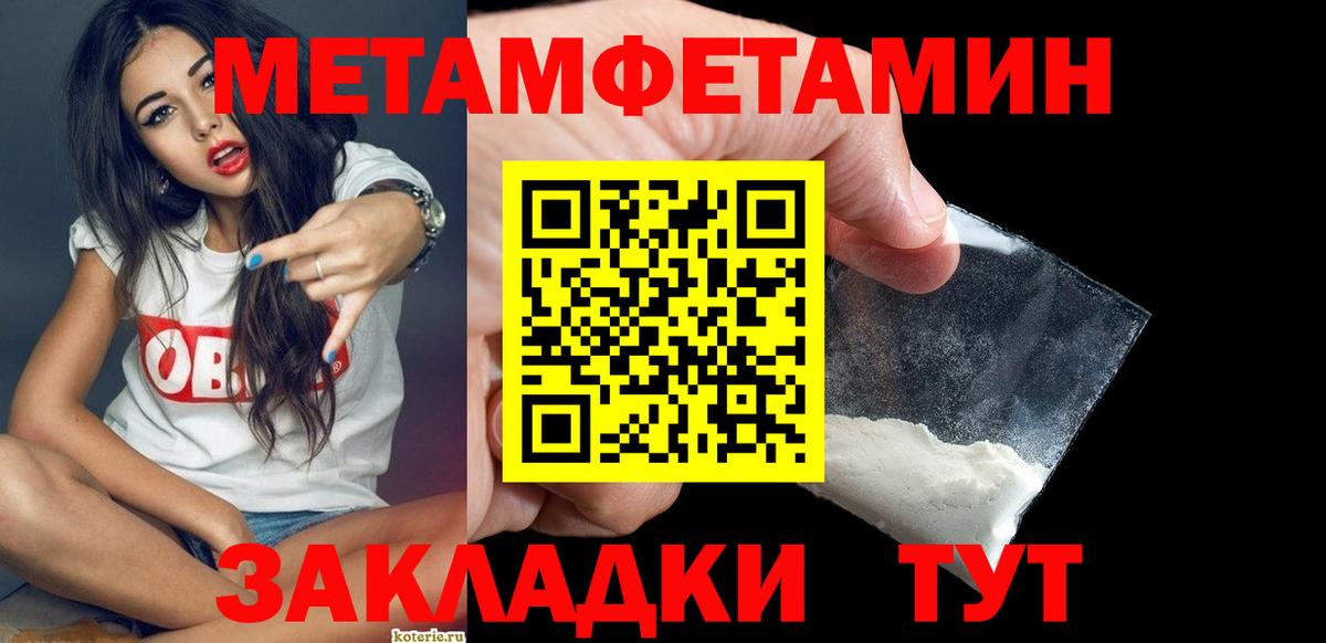 Апатиты  МЕТАМФЕТАМИН Methamphetamine  Вход с VPN  МЕТАМФЕТАМИН Methamphetamine 
