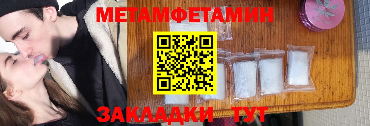 МЕТАМФЕТАМИН пудра Апатиты