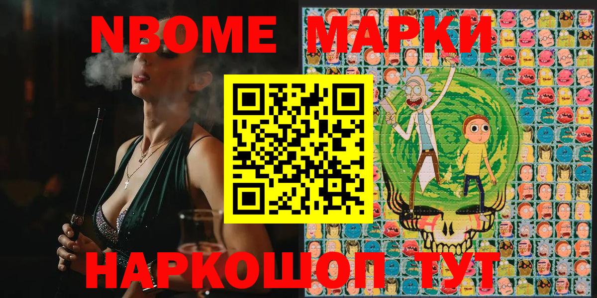 Апатиты  Марки 25I-NBOMe 1,5мг  Вход с VPN 