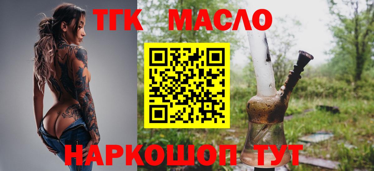 ТГК вейп Апатиты
