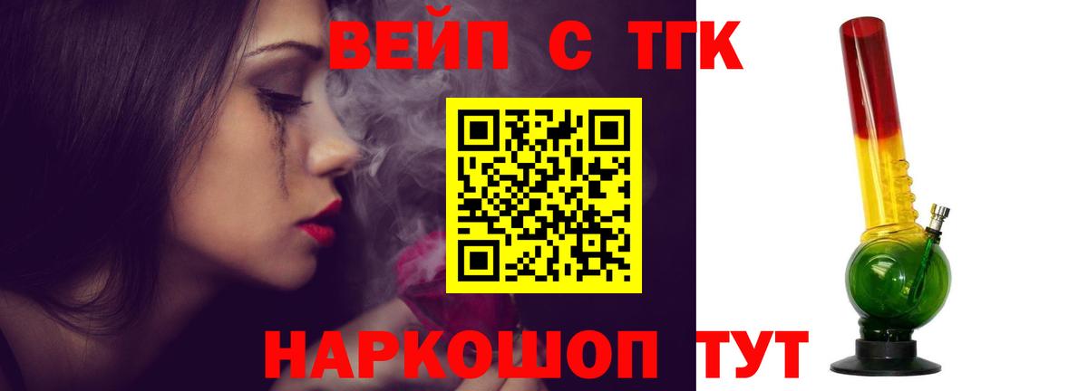 Дистиллят ТГК жижа  купить наркотики цена  Апатиты  Дистиллят ТГК THC oil  Вход с VPN 